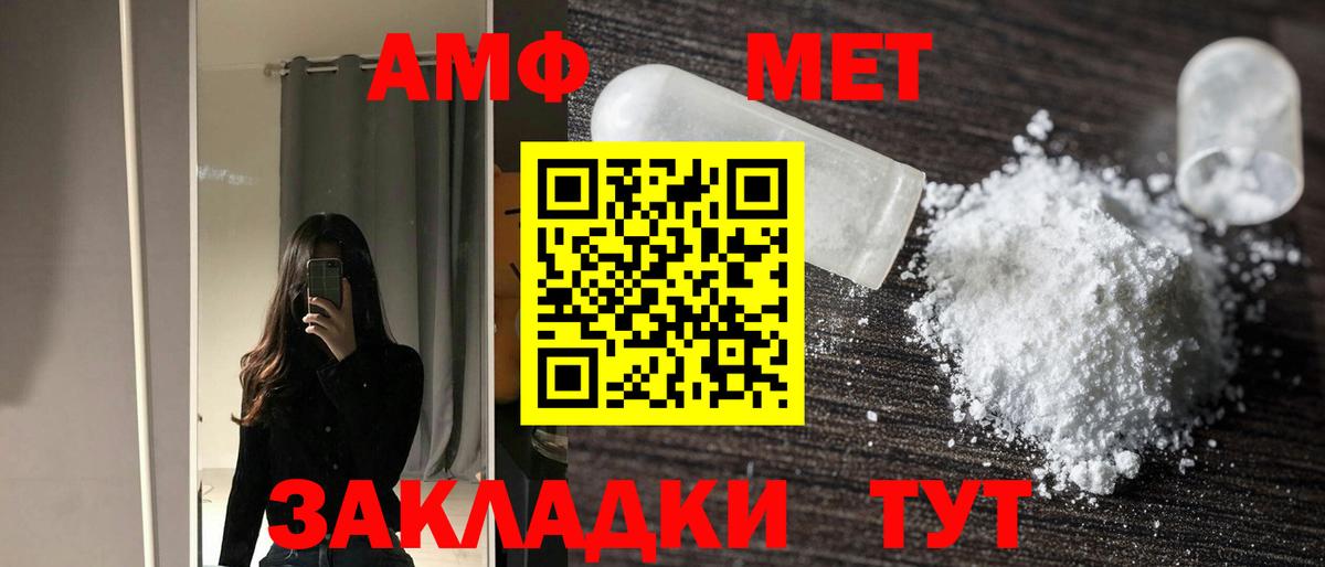 Вольск  АМФЕТАМИН  Вход с VPN  Амфетамин 98% 