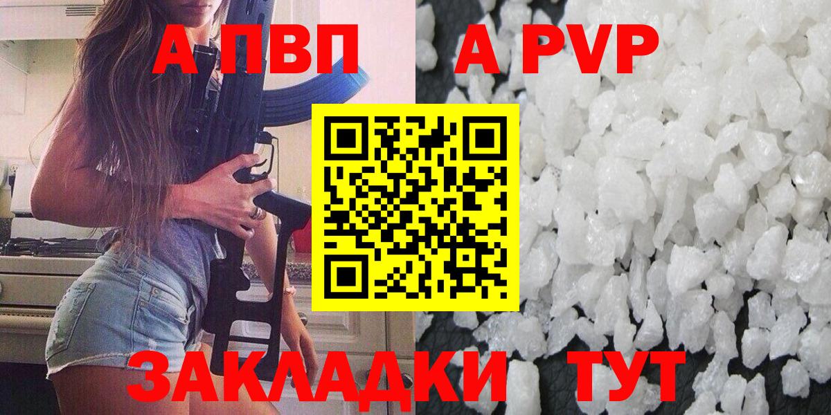 Alpha-PVP крисы CK Вольск