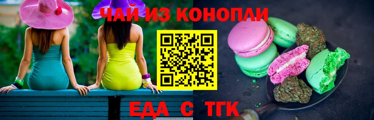 Canna-Cookies марихуана  Вход с VPN  Вольск 