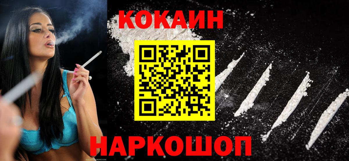 COCAIN 98% Вольск