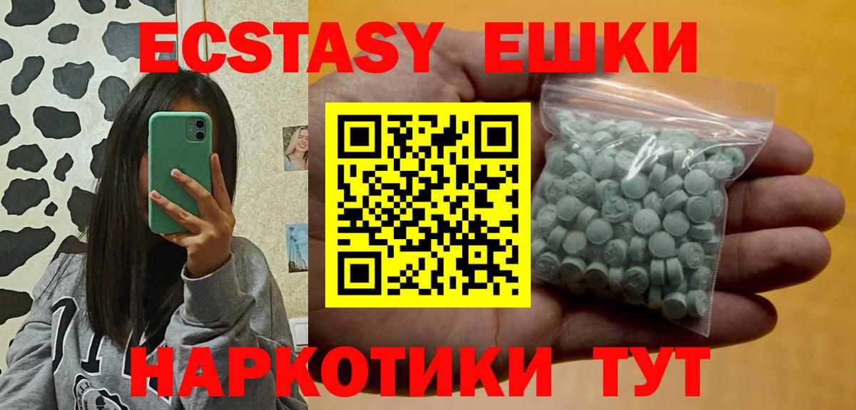ЭКСТАЗИ 280 MDMA  Ecstasy  Вольск  Вход с VPN    зеркало  Экстази VHQ 