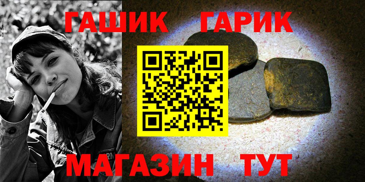 Вольск  Гашиш гарик  ГАШИШ хэш  Вход с VPN 