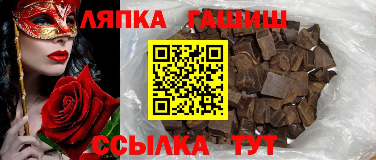 ГАШ гашик Вольск
