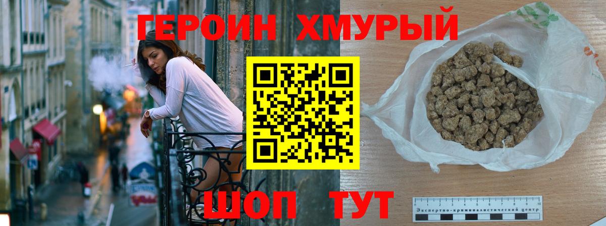 ГЕРОИН Афган  Вход с VPN  Вольск 