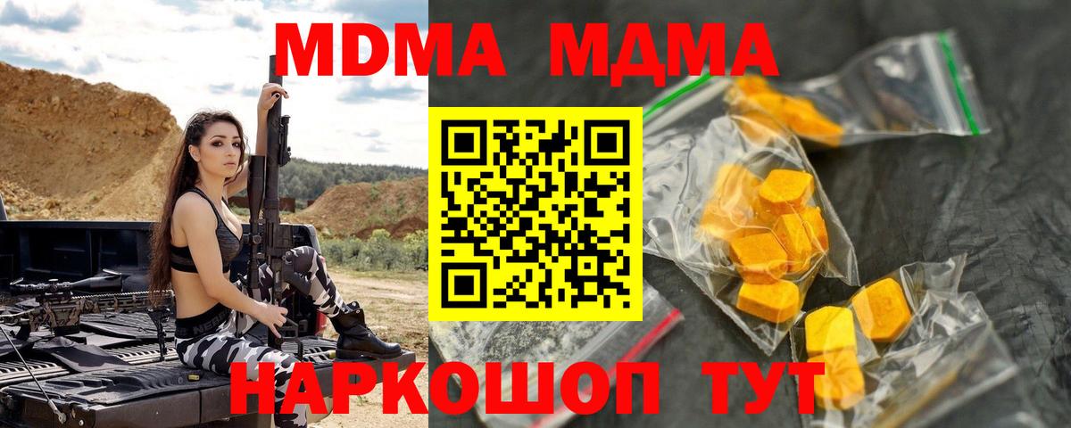 MDMA Molly Вольск