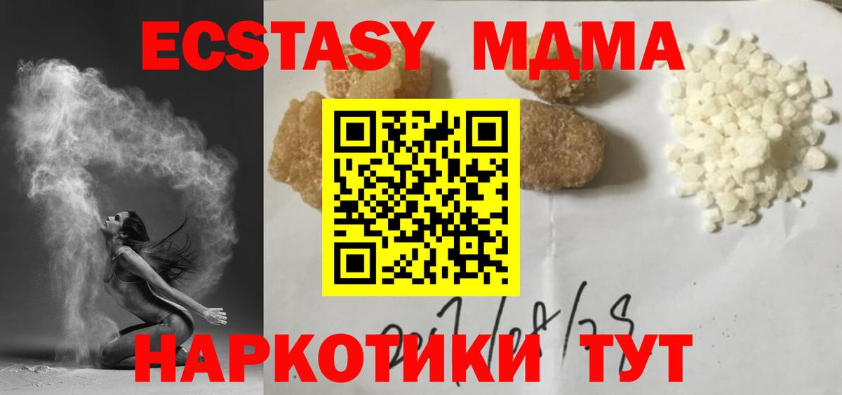 МДМА Molly  МДМА Molly  Вольск  Вход с VPN 