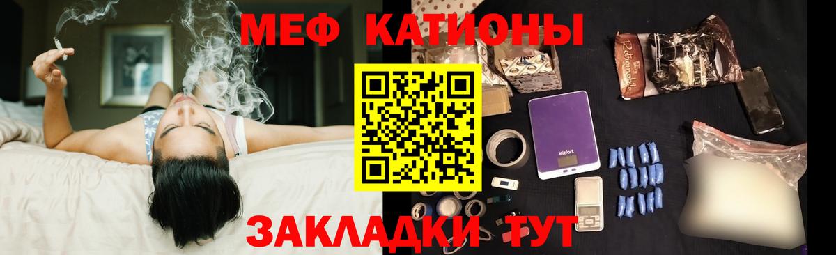 МЯУ-МЯУ мяу мяу  Вход с VPN  Меф 4 MMC  Мефедрон  МЕФ  Вольск 