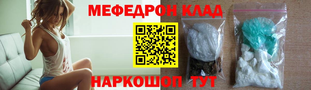 Меф кристаллы Вольск