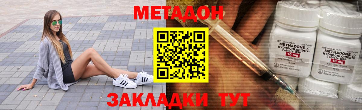 МЕТАДОН белоснежный  ОМГ ОМГ ТОР  Вход с VPN  Вольск  Метадон кристалл 