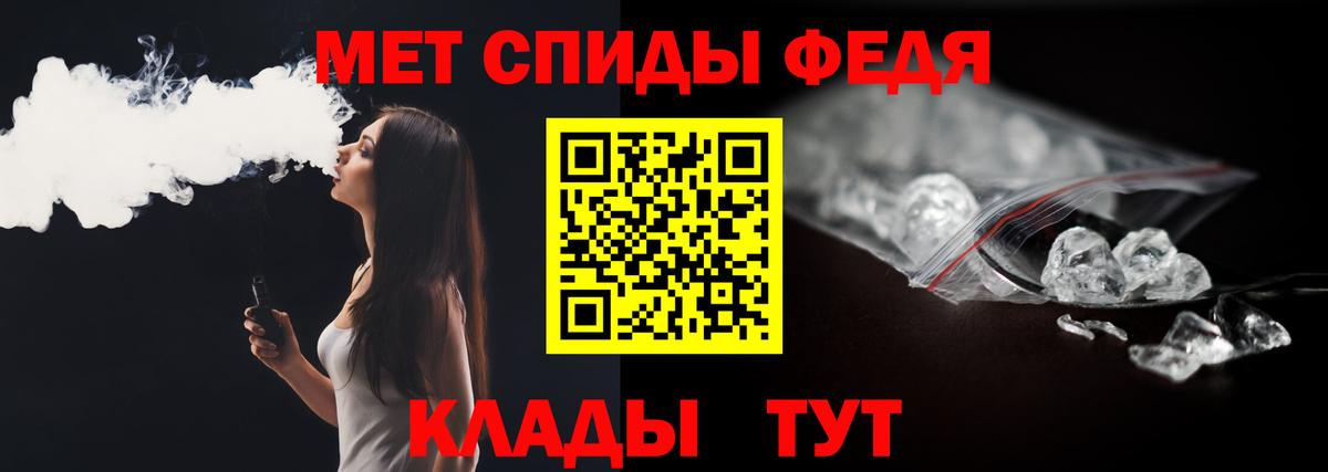 МЕТАМФЕТАМИН мет  Вход с VPN  МЕТАМФЕТАМИН мет  Вольск 