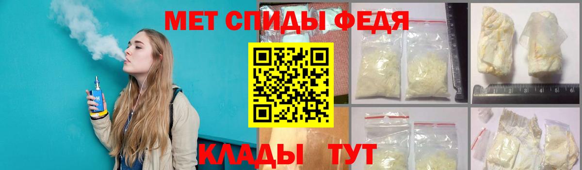 Метамфетамин мет Вольск