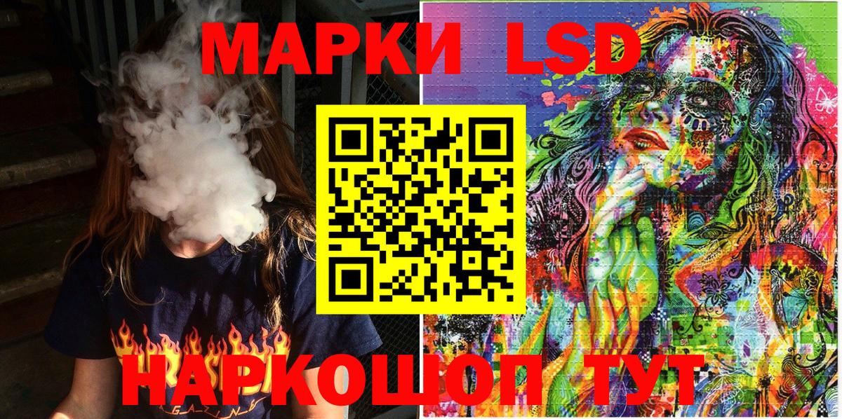 Вольск  Наркотические марки 1,8мг  Наркотические марки 1,8мг  Вход с VPN 