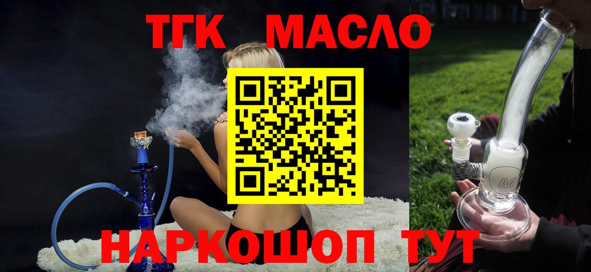 Дистиллят ТГК жижа Вольск
